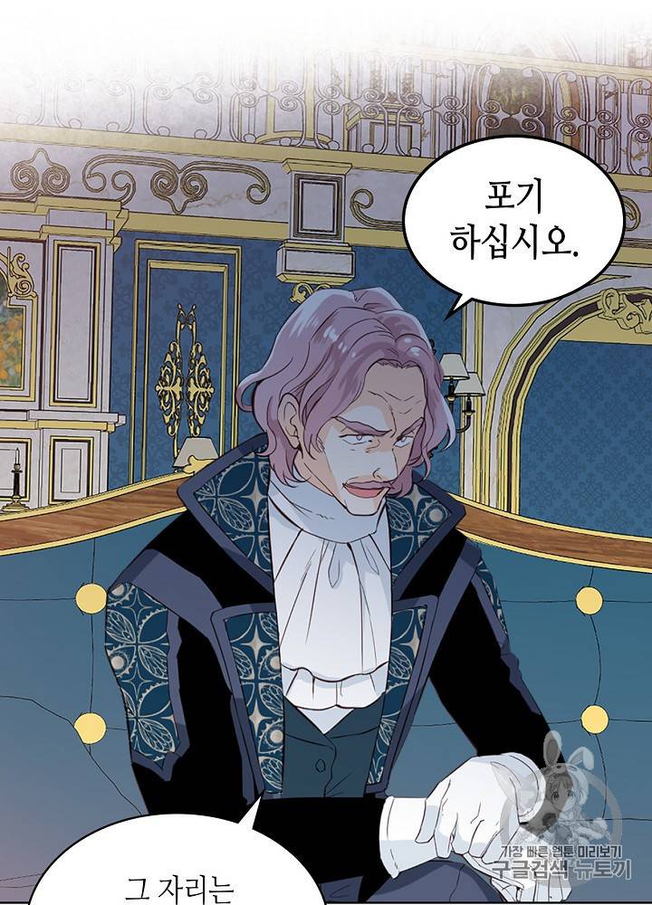 내가 딸이에요? 19화 43