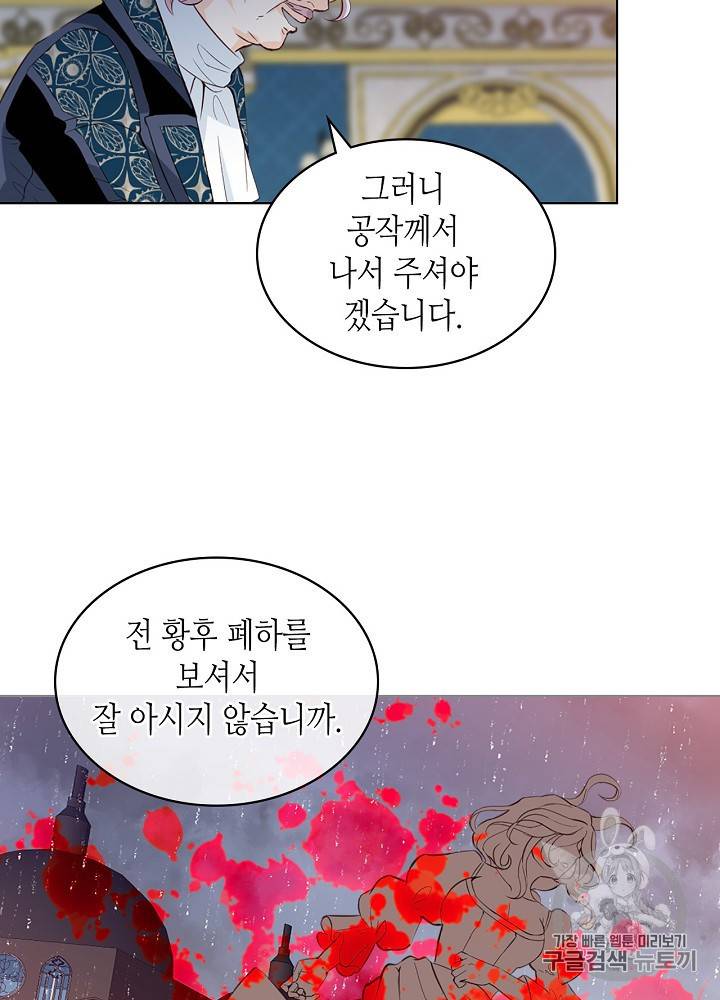 내가 딸이에요? 19화 46
