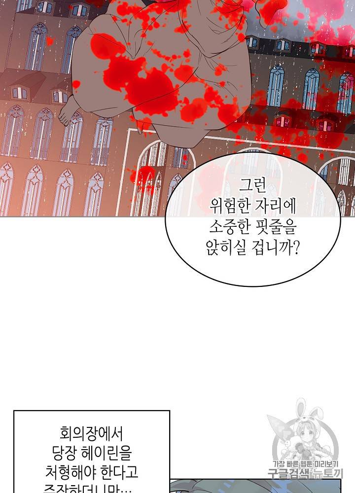 내가 딸이에요? 19화 47