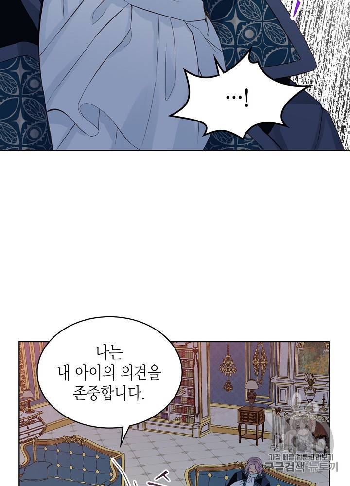 내가 딸이에요? 19화 54