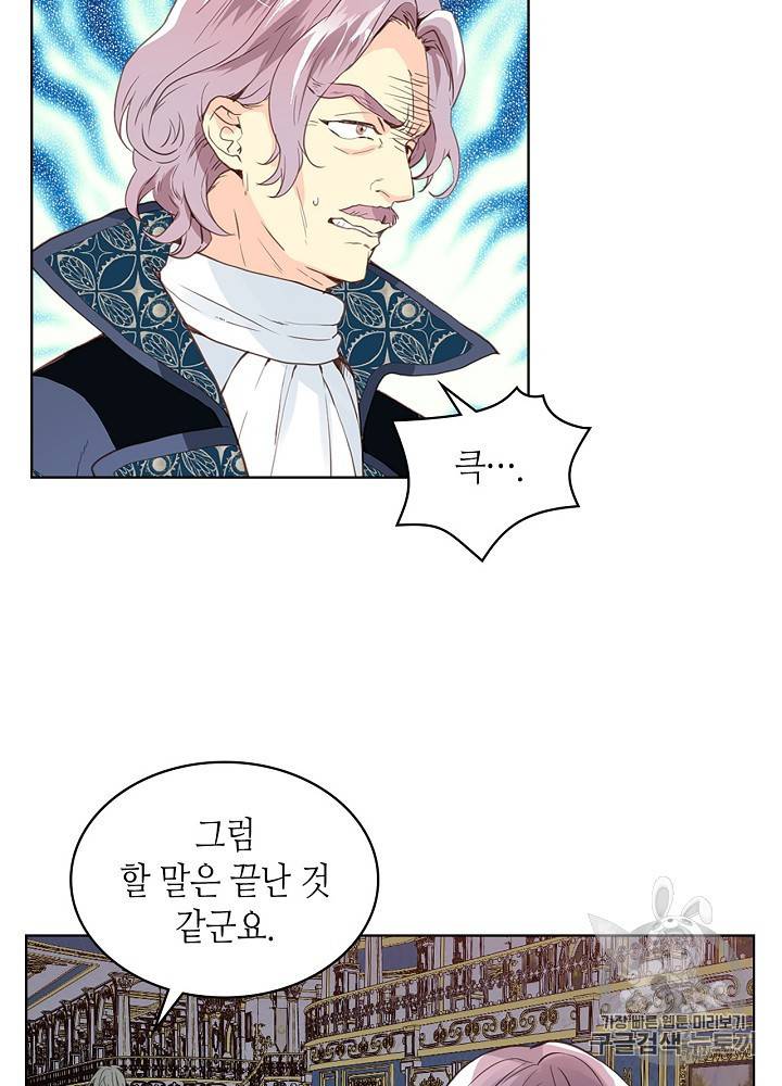 내가 딸이에요? 19화 56