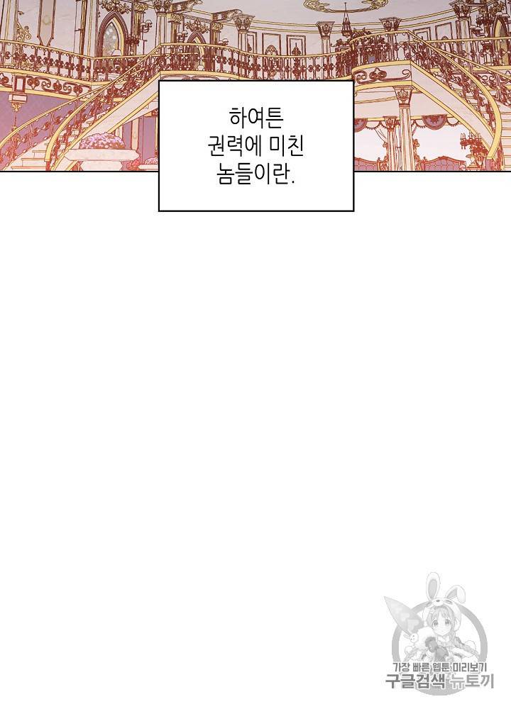 내가 딸이에요? 19화 58