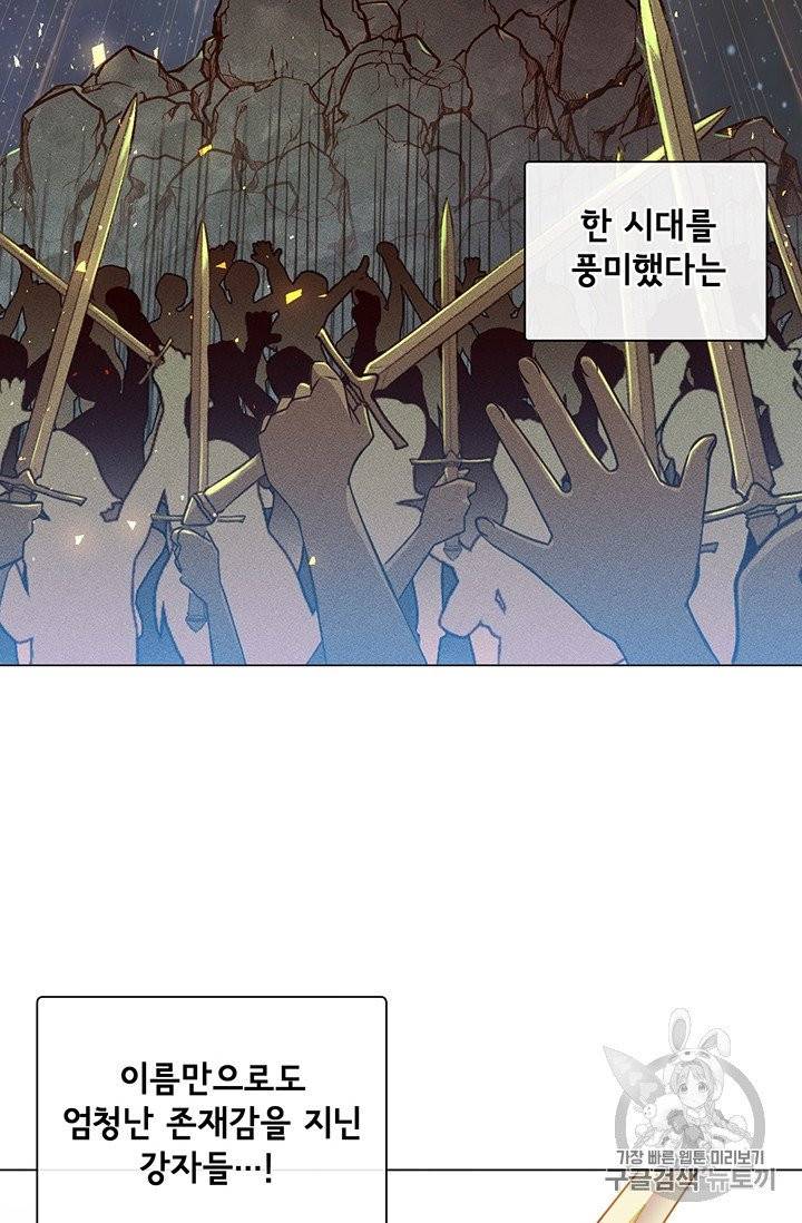 만렙 영웅님께서 귀환하신다! 1화 2