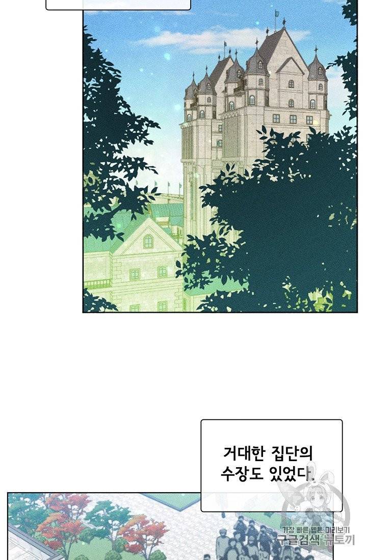 만렙 영웅님께서 귀환하신다! 1화 3