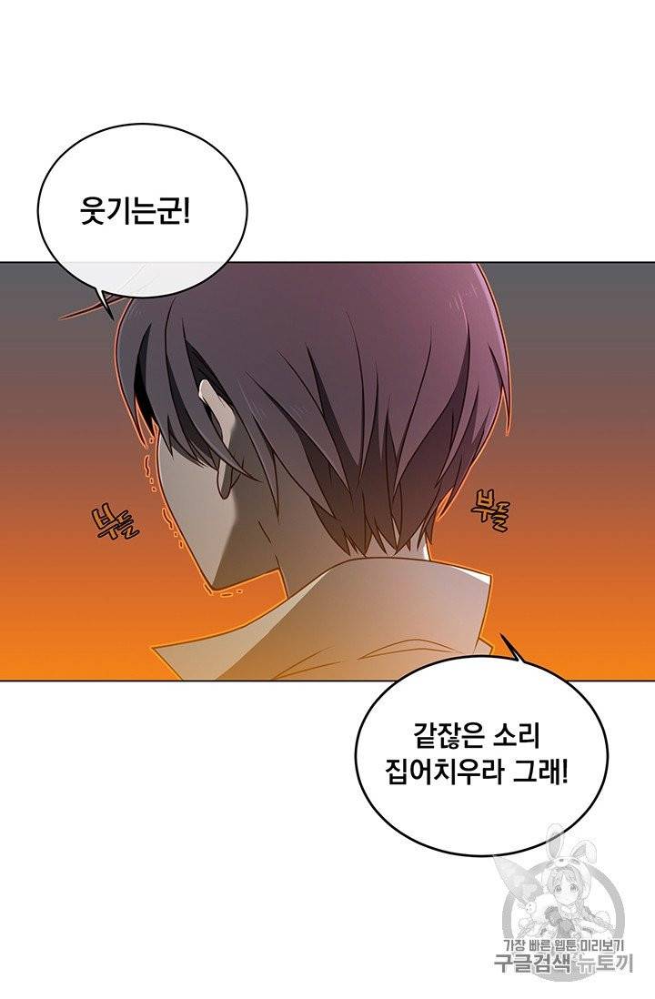 만렙 영웅님께서 귀환하신다! 1화 7