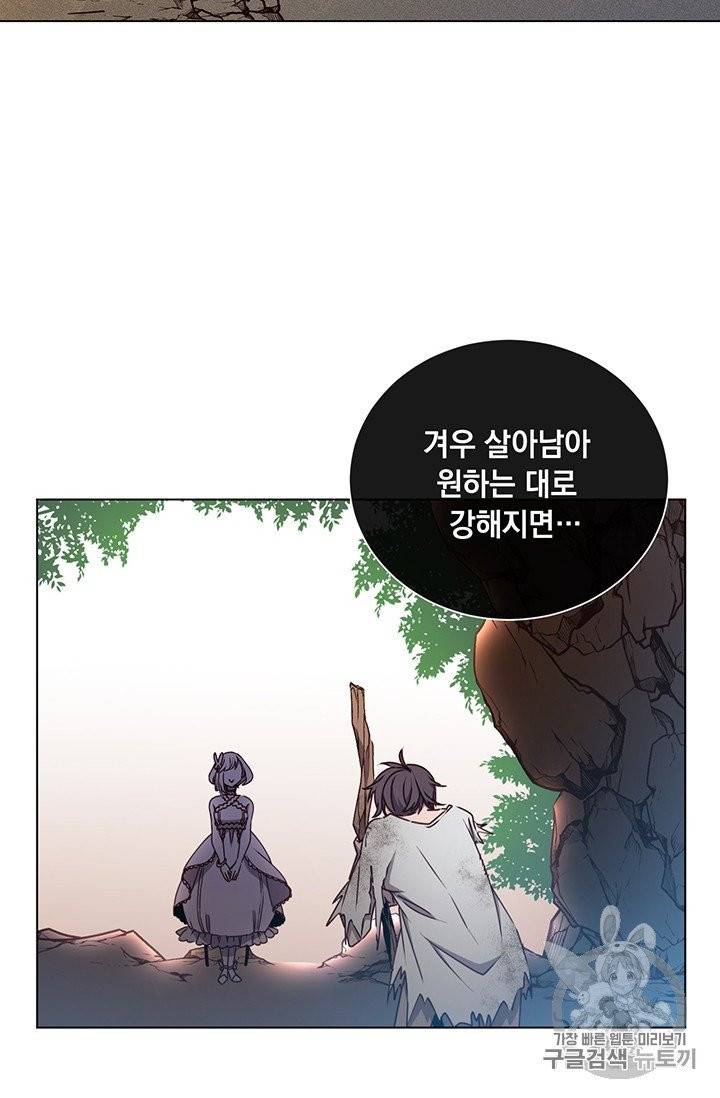 만렙 영웅님께서 귀환하신다! 1화 11
