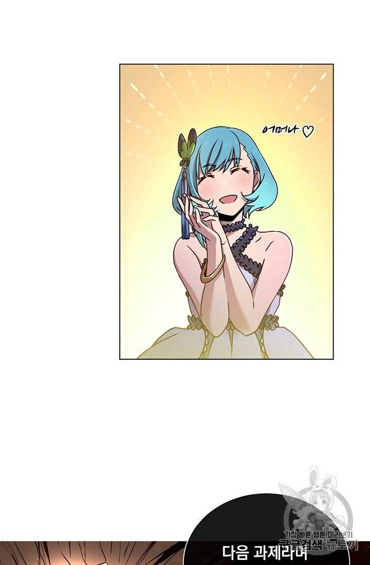 만렙 영웅님께서 귀환하신다! 1화 12