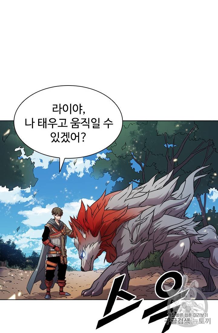 테이밍 마스터 8화 4
