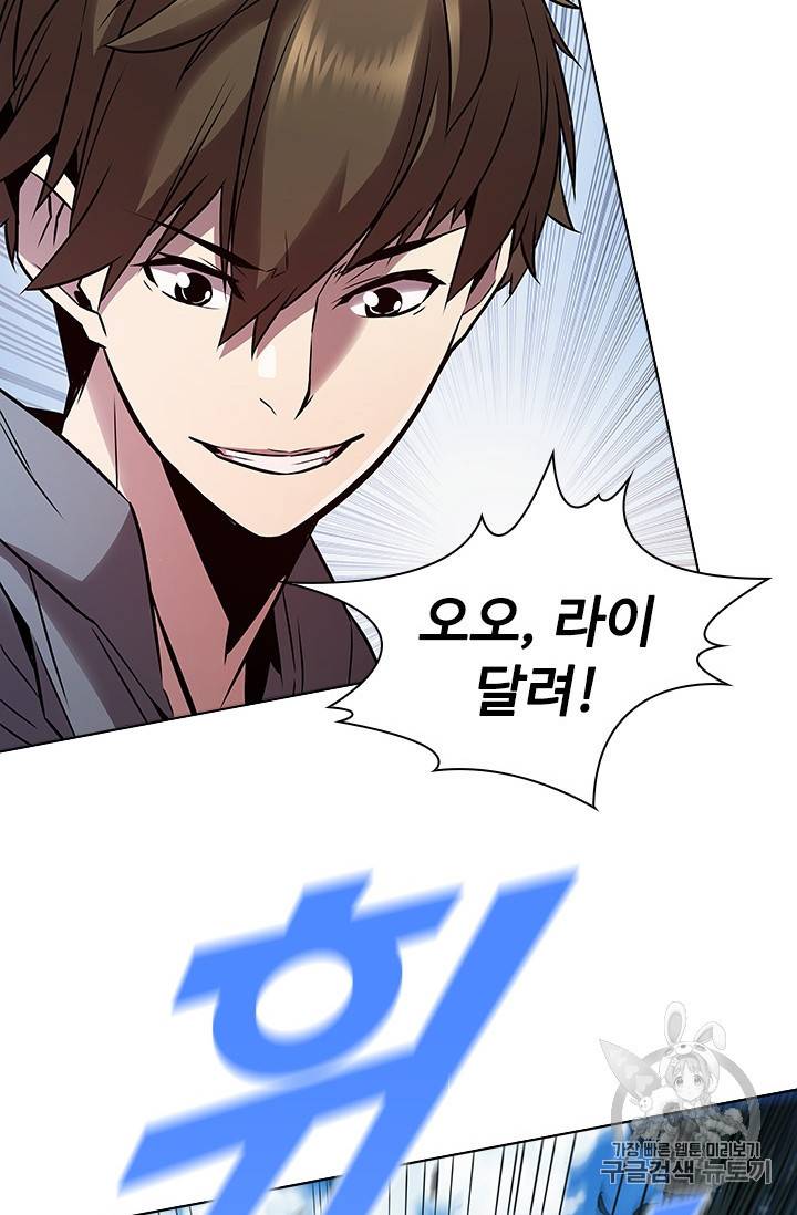 테이밍 마스터 8화 7