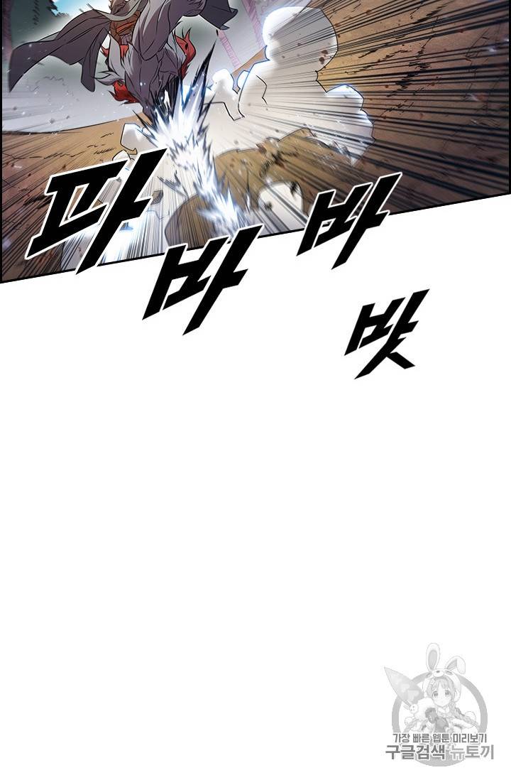 테이밍 마스터 8화 10