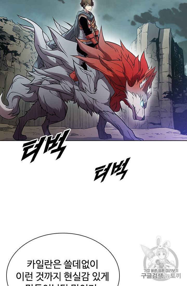 테이밍 마스터 8화 13