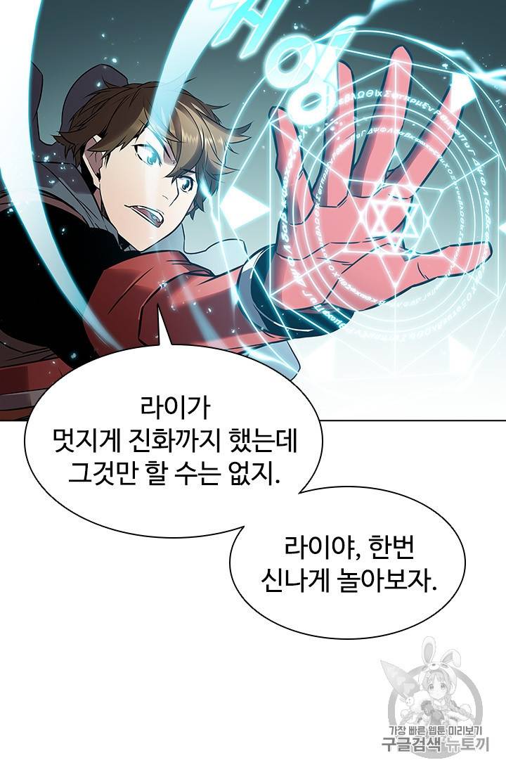 테이밍 마스터 8화 16