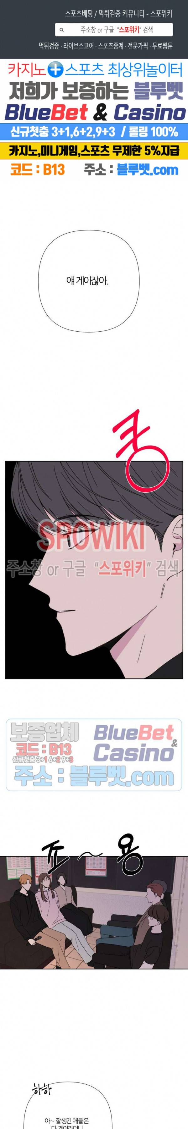 BL의 정석 18화 1