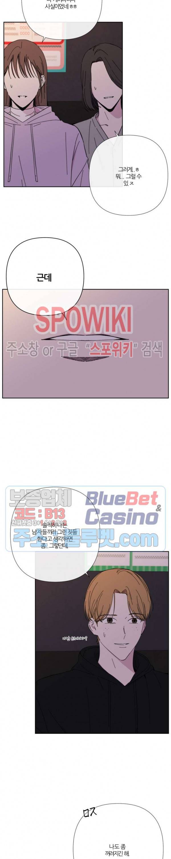 BL의 정석 18화 2