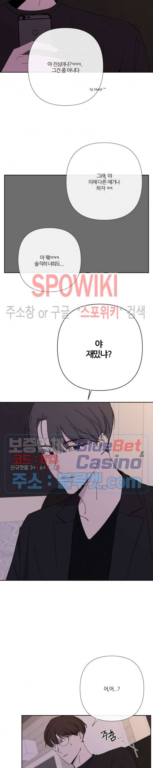 BL의 정석 18화 4