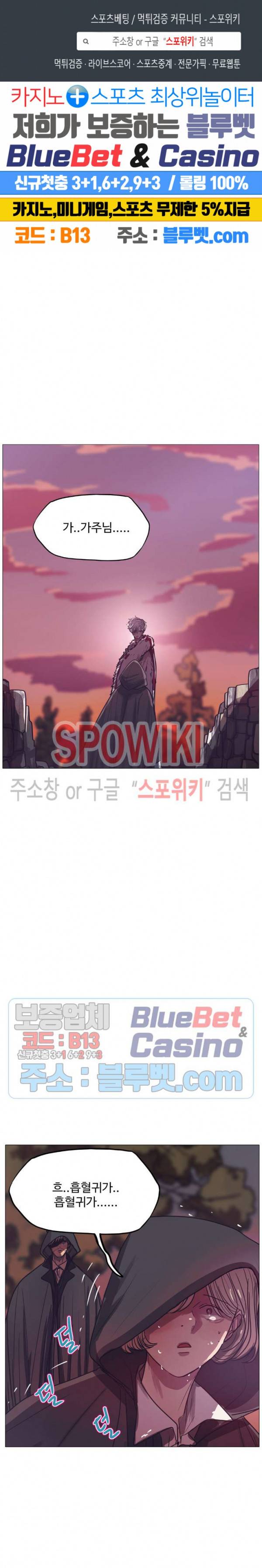 세상에 없는 이웃 75화 1
