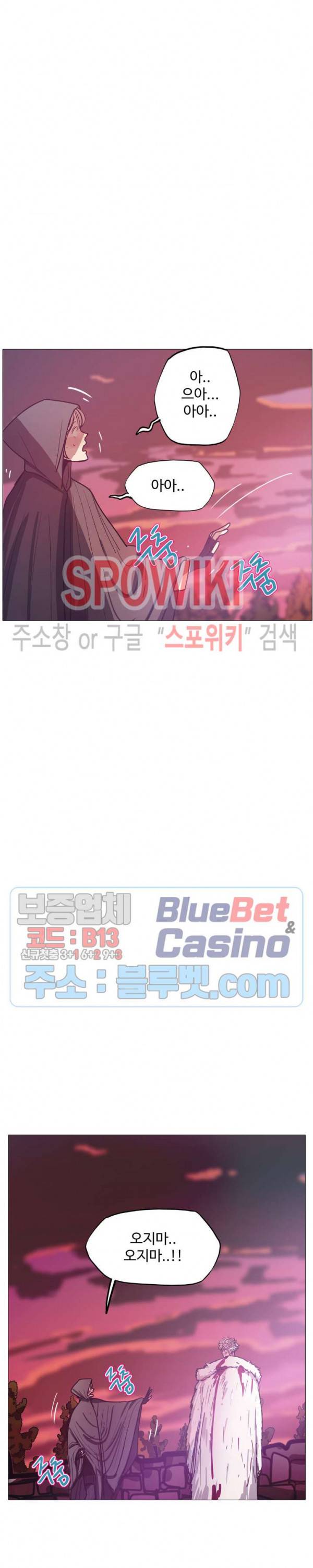세상에 없는 이웃 75화 2