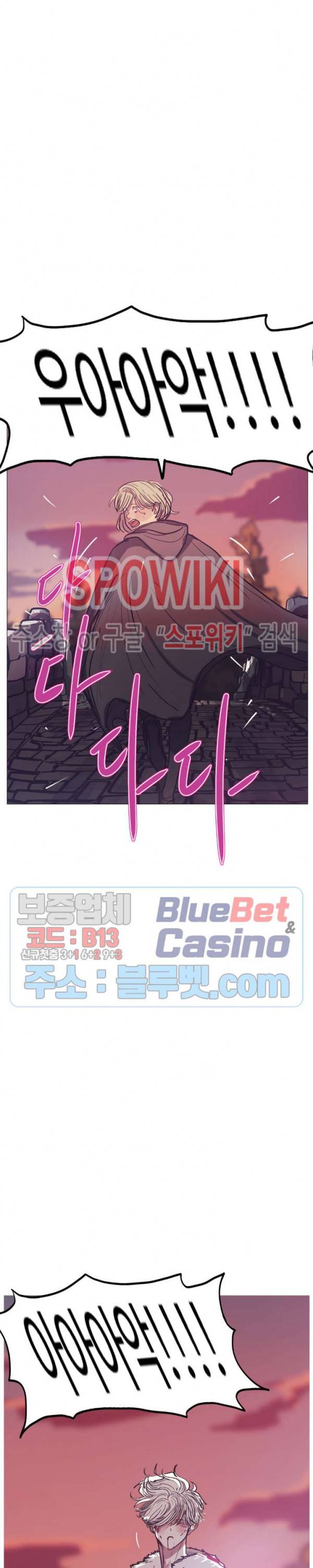 세상에 없는 이웃 75화 3