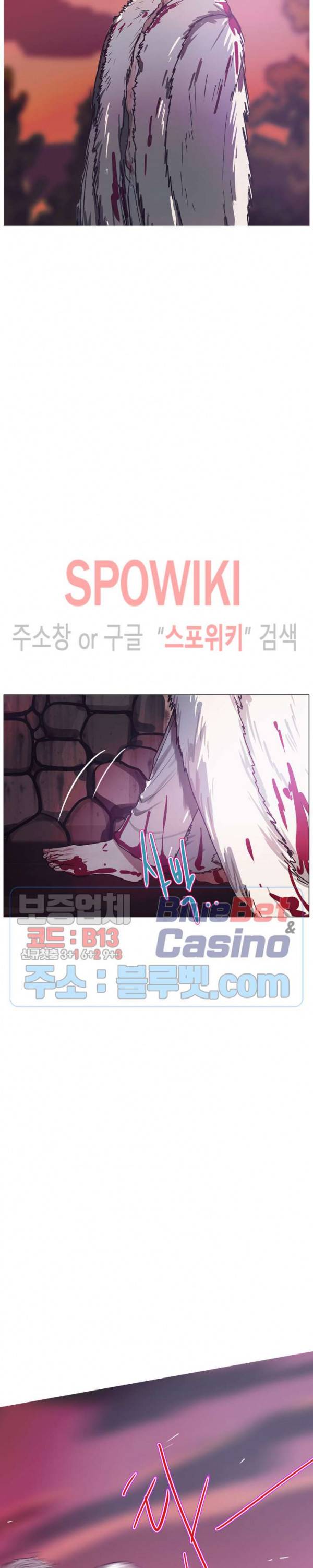 세상에 없는 이웃 75화 4