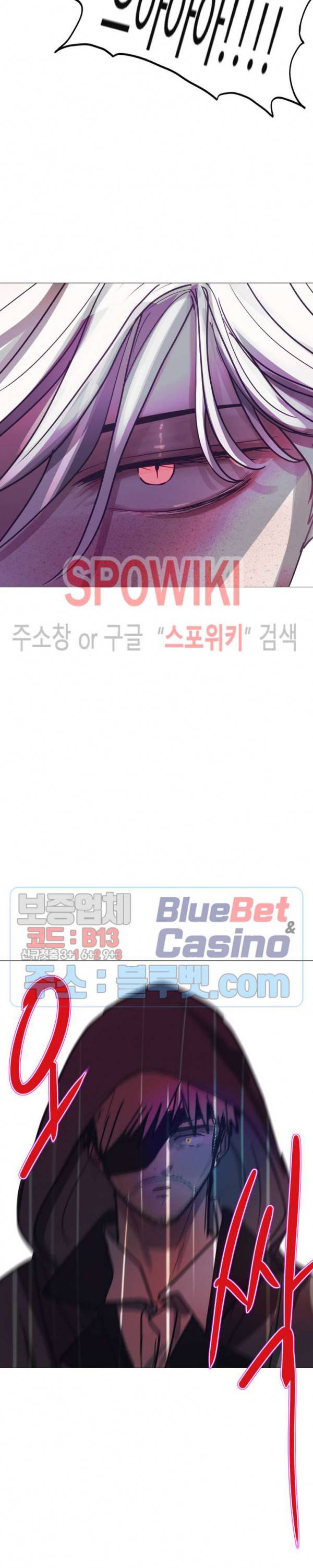 세상에 없는 이웃 75화 6
