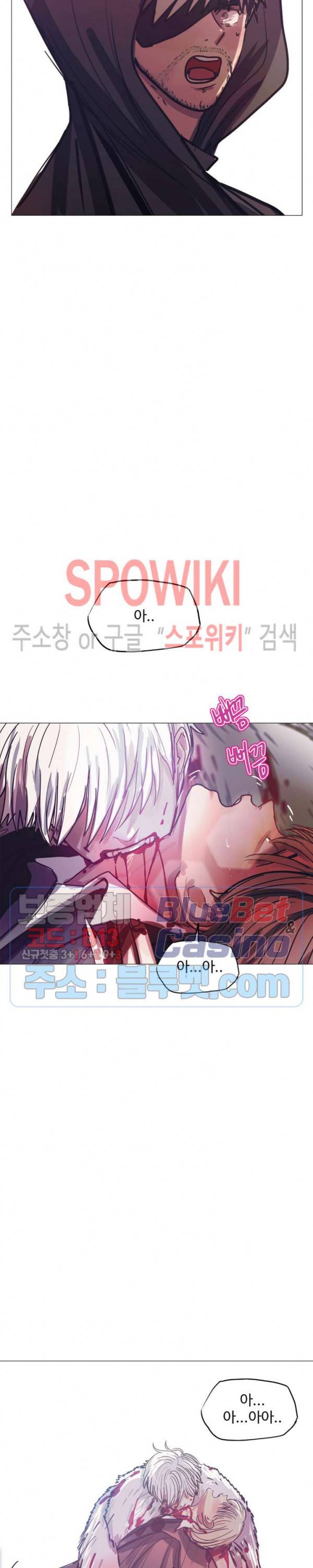 세상에 없는 이웃 75화 9