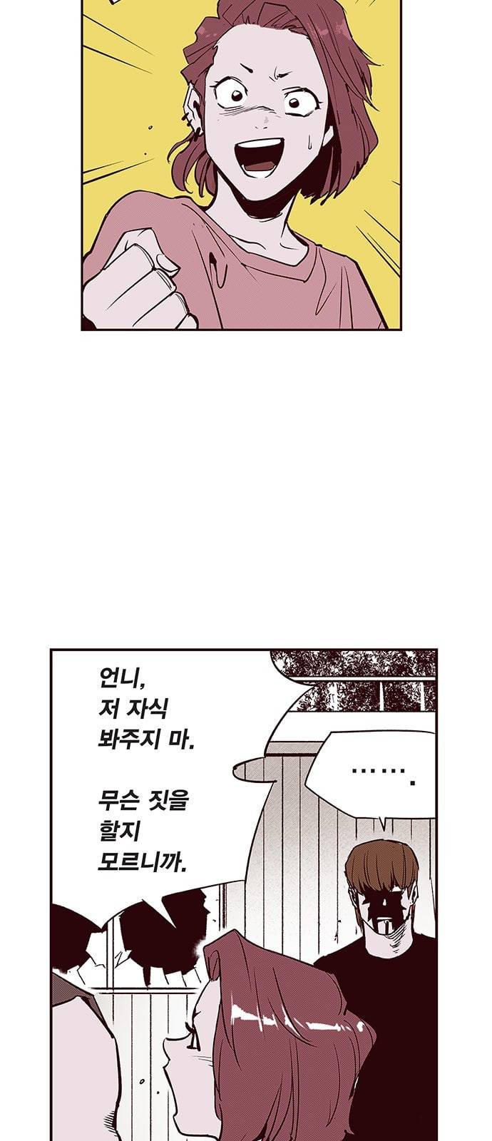 격기3반 160화 약자 멸시 2 네이버 2