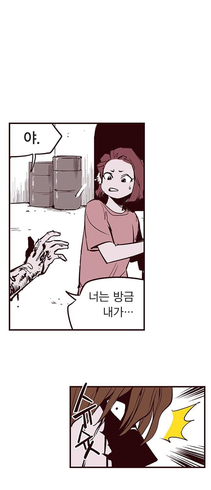 격기3반 160화 약자 멸시 2 네이버 4