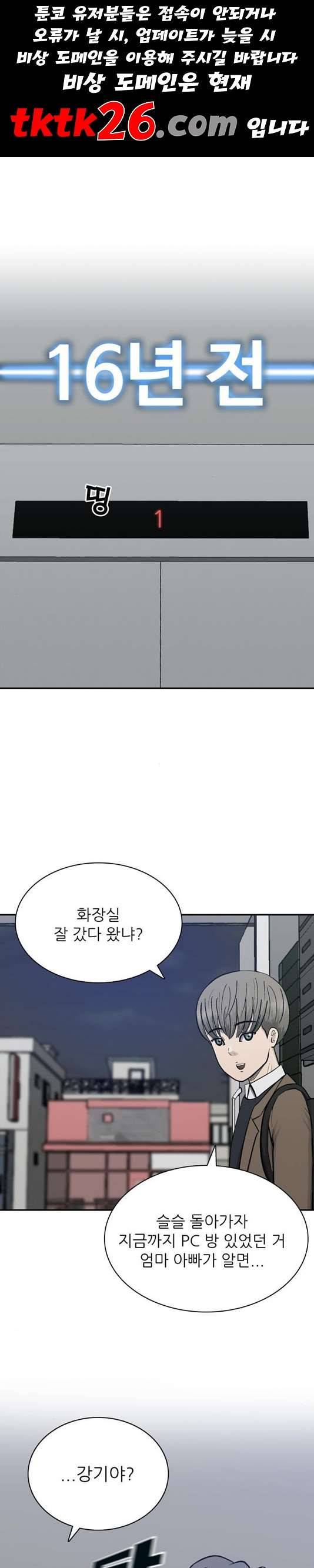 갓물주 69화 1