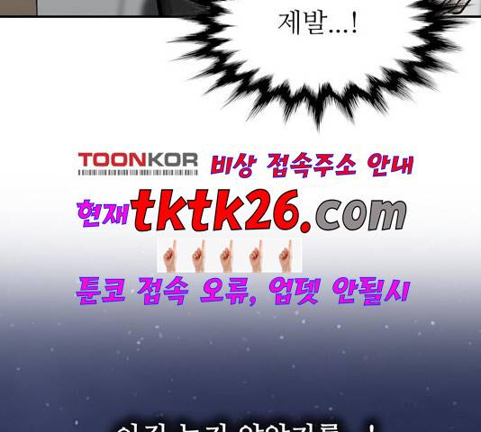갓물주 69화 3