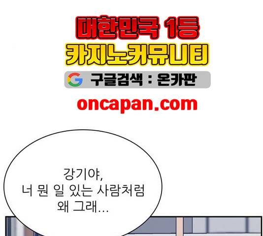 갓물주 69화 8