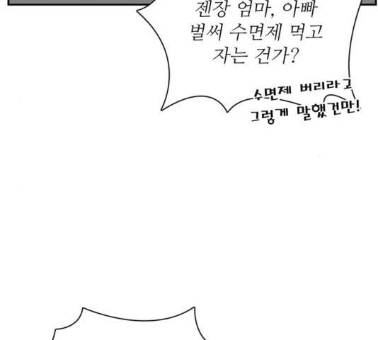 갓물주 69화 10