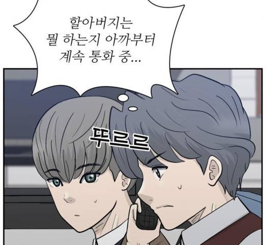 갓물주 69화 11