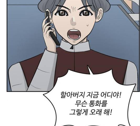 갓물주 69화 14