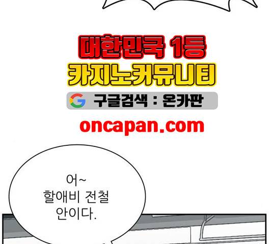 갓물주 69화 15