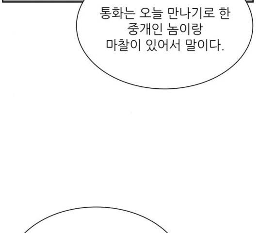 갓물주 69화 17