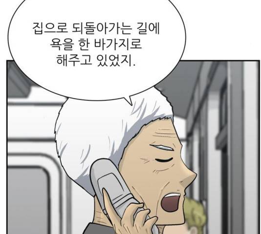 갓물주 69화 18