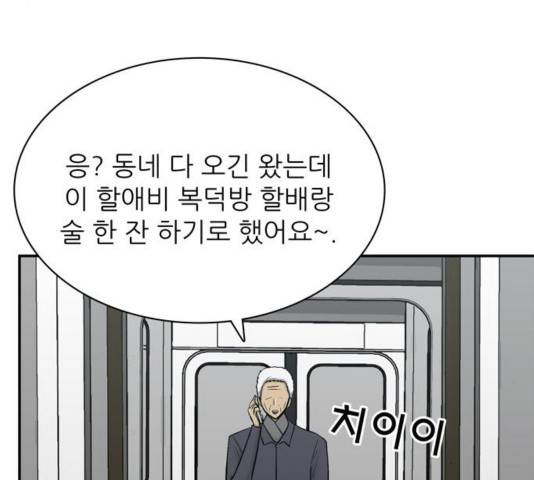 갓물주 69화 20
