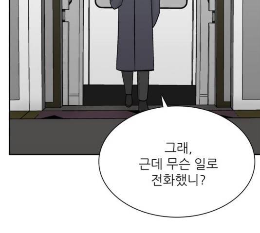 갓물주 69화 21