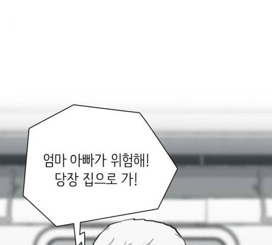 갓물주 69화 22