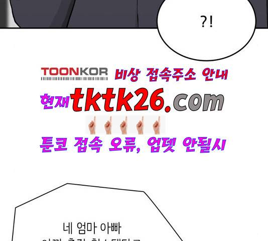 갓물주 69화 24