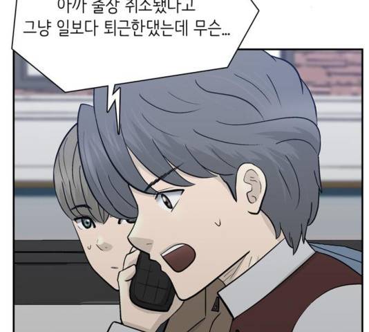 갓물주 69화 25