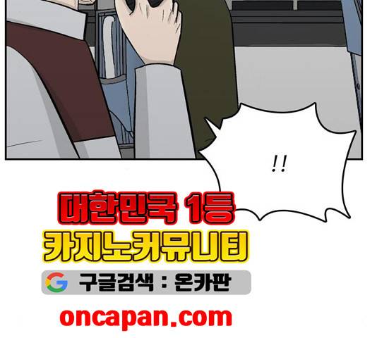 갓물주 69화 28