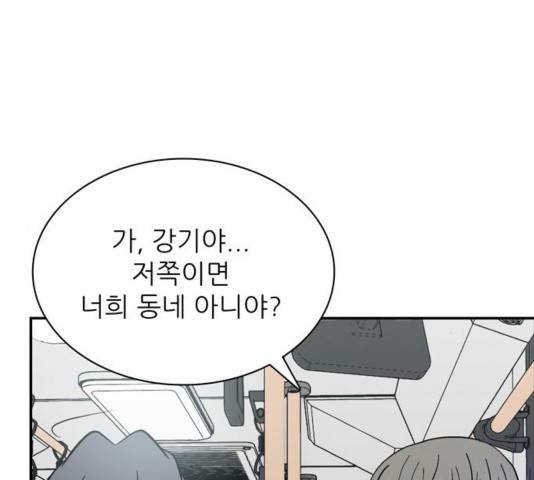 갓물주 69화 29