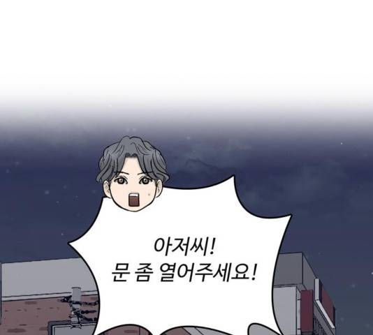 갓물주 69화 31