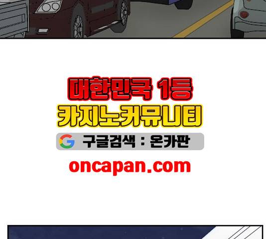 갓물주 69화 33