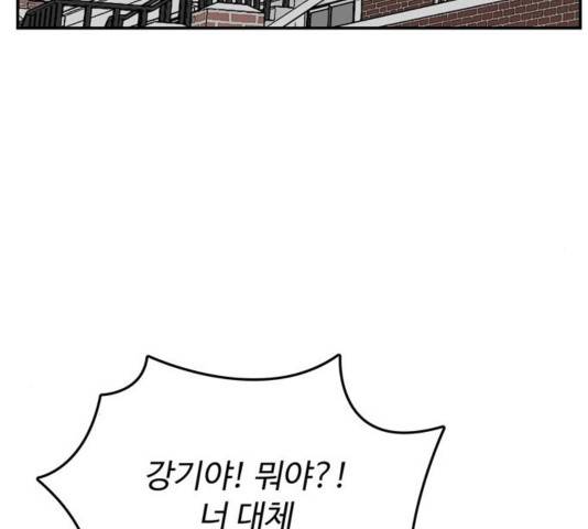 갓물주 69화 35