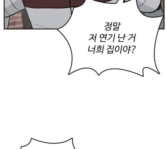 갓물주 69화 37