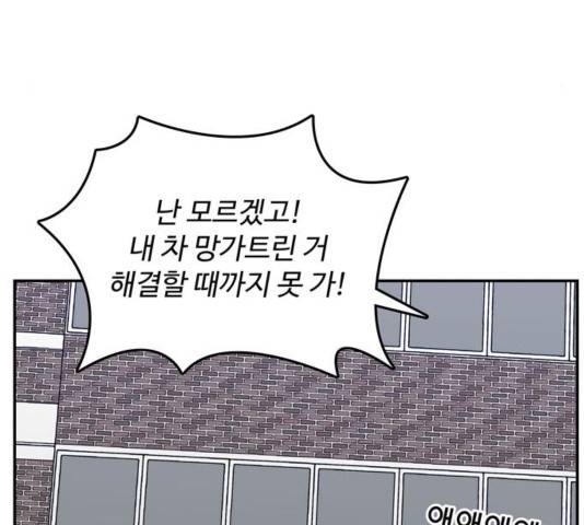 갓물주 69화 40