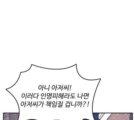 갓물주 69화 42