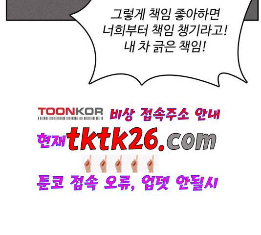 갓물주 69화 44